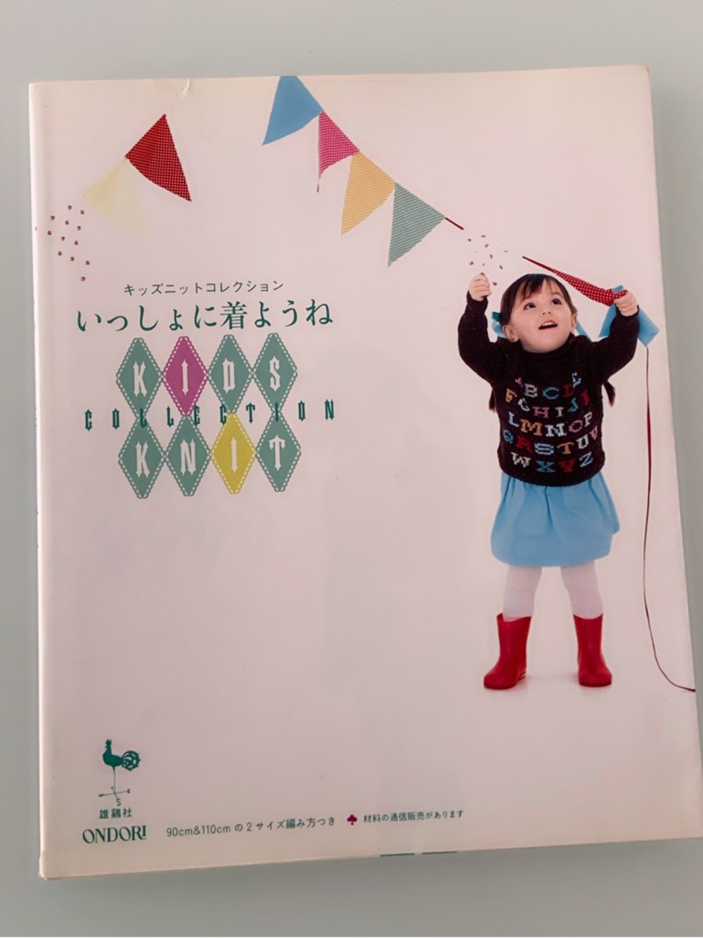 Wear it Together - Kid's Knit Collection by Hobbyra Hobbyre